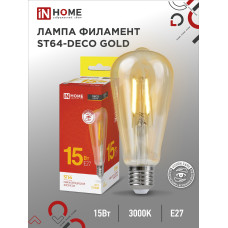 Лампа светодиодная LED-ST64-deco gold 15Вт 230В Е27 3000К 1570Лм золотистая IN HOME 4690612050843