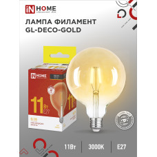 Лампа светодиодная LED-GL-125-deco gold 11Вт 230В Е27 3000К 1160Лм золотистая IN HOME 4690612036489