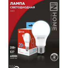 Лампа светодиодная LED-A60-VC 20Вт 230В Е27 6500К 1900Лм IN HOME 4690612020310