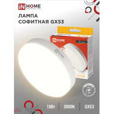 Лампа светодиодная LED-GX53-VC 10Вт 230В 3000К 950Лм IN HOME 4690612020754