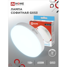 Лампа светодиодная LED-GX53-VC 15Вт 230В 6500К 1430Лм IN HOME 4690612020839