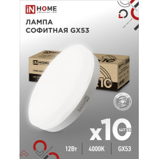 Лампа светодиодная LED-GX53-VC 10PACK 12Вт 230В 4000К 1140Лм (10шт./упак.) IN HOME 4690612043999