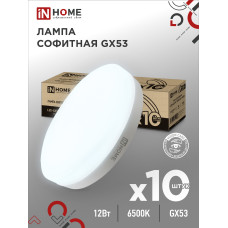 Лампа светодиодная LED-GX53-VC 10PACK 12Вт 230В 6500К 1140Лм (10шт./упак.) IN HOME 4690612044002