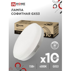 Лампа светодиодная LED-GX53-VC 10PACK 15Вт 230В 4000К 1430Лм (10шт./упак) IN HOME 4690612048000
