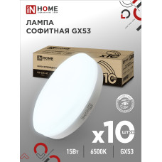 Лампа светодиодная LED-GX53-VC 10PACK 15Вт 230В 6500К 1430Лм (10шт./упак) IN HOME 4690612048017