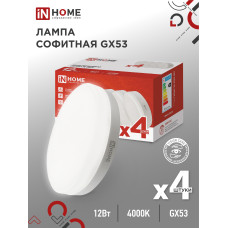 Лампа светодиодная LED-GX53-VC 4PACK 12Вт 230В 4000К 1140Лм (4шт./упак.) IN HOME 4690612052960