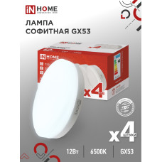 Лампа светодиодная LED-GX53-VC 4PACK 12Вт 230В 6500К 1140Лм (4шт./упак.) IN HOME 4690612052977