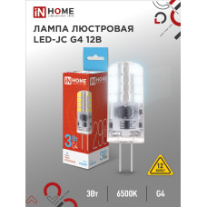 Лампа светодиодная LED-JC 3Вт 12В G4 6500К 290Лм IN HOME 4690612036045