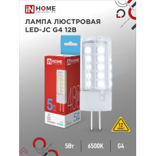 Лампа светодиодная LED-JC 5Вт 12В G4 6500К 480Лм IN HOME 4690612036106