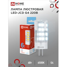 Лампа светодиодная LED-JCD 6Вт 230В G4 6500К 570Лм IN HOME 4690612036168