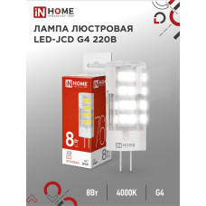 Лампа светодиодная LED-JCD 8Вт 230В G4 4000К 760Лм IN HOME 4690612036205