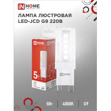 Лампа светодиодная LED-JCD 5Вт 230В G9 4000К 480Лм IN HOME 4690612036328
