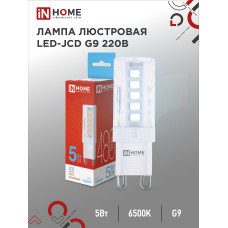 Лампа светодиодная LED-JCD 5Вт 230В G9 6500К 480Лм IN HOME 4690612036342