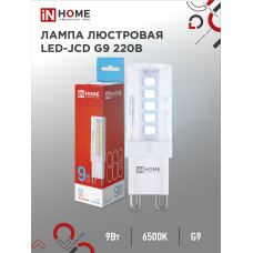 Лампа светодиодная LED-JCD 9Вт 230В G9 6500К 860Лм IN HOME 4690612036403