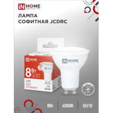 Лампа светодиодная LED-JCDRC-VC 8Вт 230В GU10 4000К 720Лм IN HOME 4690612023441