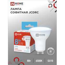Лампа светодиодная LED-JCDRC-VC 8Вт 230В GU10 6500К 720Лм IN HOME 4690612024769