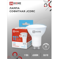 Лампа светодиодная LED-JCDRC-VC 11Вт 230В GU10 6500К 990Лм IN HOME 4690612024783
