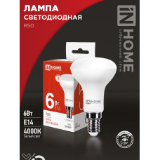 Лампа светодиодная LED-R50-VC 6Вт 230В Е14 3000К 530Лм IN HOME 4690612024240