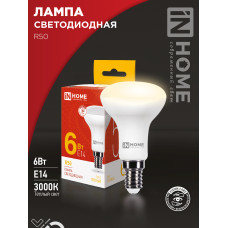 Лампа светодиодная LED-R50-VC 6Вт 230В Е14 4000К 530Лм IN HOME 4690612024264
