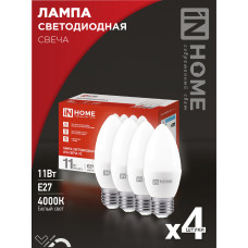 Лампа светодиодная LED-СВЕЧА-VC 4PACK 11Вт 230В Е27 4000К 1050Лм (4шт./упак) IN HOME 4690612047812