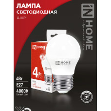 Лампа светодиодная LED-ШАР-VC 4Вт 230В Е27 4000К 380Лм IN HOME 4690612030593
