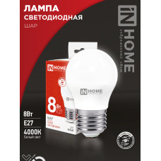 Лампа светодиодная LED-ШАР-VC 8Вт 230В Е27 4000К 760Лм IN HOME 4690612020570