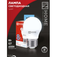 Лампа светодиодная LED-ШАР-VC 8Вт 230В Е27 6500К 760Лм IN HOME 4690612024905