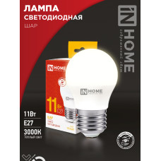 Лампа светодиодная LED-ШАР-VC 11Вт 230В Е27 3000К 1050Лм IN HOME 4690612020600