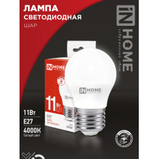 Лампа светодиодная LED-ШАР-VC 11Вт 230В Е27 4000К 1050Лм IN HOME 4690612020617