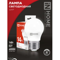 Лампа светодиодная LED-ШАР-VC 14Вт 230В E27 4000K 1330Лм IN HOME 4690612047829