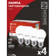 Лампа светодиодная LED-ШАР-VC 4PACK 11Вт 230В Е27 4000К 1050Лм (4шт./упак) IN HOME 4690612047881