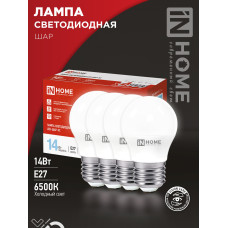 Лампа светодиодная LED-ШАР-VC 4PACK 14Вт 230В Е27 6500К 1330Лм (4шт./упак) IN HOME 4690612052373