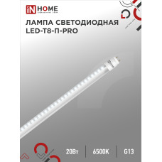 Лампа светодиодная LED-T8-П-PRO 20Вт 230В G13 6500К 2000Лм 1200мм прозрачная неповоротная IN HOME 4690612031002