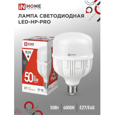 Лампа светодиодная LED-HP-PRO 50Вт 230В Е27 с адаптером E40 4000К 4750Лм IN HOME 4690612031118