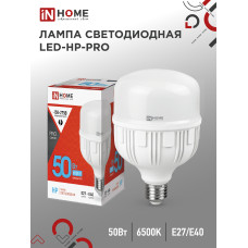 Лампа светодиодная LED-HP-PRO 50Вт 230В Е27 с адаптером E40 6500К 4750Лм IN HOME 4690612031125