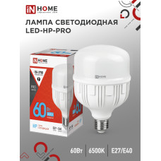 Лампа светодиодная LED-HP-PRO 60Вт 230В E27 с адаптером Е40 6500К 5700Лм IN HOME 4690612031132