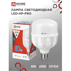 Лампа светодиодная LED-HP-PRO 80Вт 230В E27 с адаптером Е40 6500К 7600Лм IN HOME 4690612031149