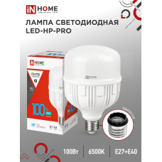 Лампа светодиодная LED-HP-PRO 100Вт 230В E27 с адаптером Е40 6500К 9500Лм IN HOME 4690612035697