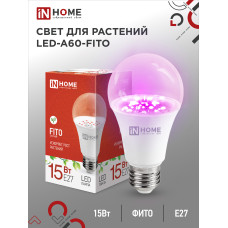 Лампа светодиодная LED-A60 STD-ФИТО красно-синий спектр 15Вт 230В Е27 IN HOME 4690612036502 Лампа светодиодная LED-A60 STD-ФИТО красно-синий спектр 15Вт 230В Е27 IN HOME 4690612036502