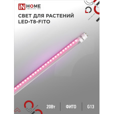 Лампа светодиодная LED-T8-ФИТО 20Вт 230В G13 1200мм IN HOME 4690612033778 Лампа светодиодная LED-T8-ФИТО 20Вт 230В G13 1200мм IN HOME 4690612033778