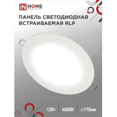 Панель светодиодная встраиваемая круглая RLP 12Вт 230В 4000К 840Лм 170мм белая IP40 IN HOME 4690612010007