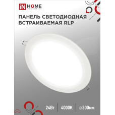 Панель светодиодная встраиваемая круглая RLP 24Вт 230В 4000К 1440Лм 300мм белая IP40 IN HOME 4690612007991