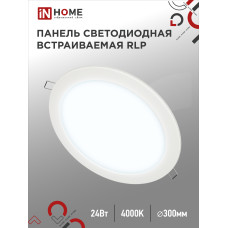 Панель светодиодная встраиваемая круглая RLP 24Вт 230В 6500К 1440Лм 300мм белая IP40 IN HOME 4690612038483