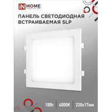Панель светодиодная встраиваемая квадратная SLP 18Вт 230В 4000К 1260Лм 220мм белая IP40 IN HOME 4690612007175