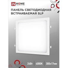 Панель светодиодная встраиваемая квадратная SLP 24Вт 230В 4000К 1680Лм 300мм белая IP40 IN HOME 4690612035710