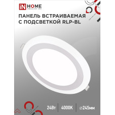Панель светодиодная встраиваемая круглая RLP-BL 24Вт 230В 4000К 1440Лм 245мм с подсветкой белая IP20 IN HOME 4690612032986