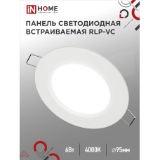 Панель светодиодная встраиваемая круглая RLP-VC 640WH 6Вт 230В 4000К 420Лм 95мм белая IP40 IN HOME 4690612023342