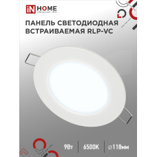 Панель светодиодная встраиваемая круглая RLP-VC 965WH 9Вт 230В 6500К 630Лм 118мм белая IP40 IN HOME 4690612024523