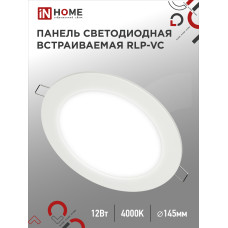 Панель светодиодная встраиваемая круглая RLP-VC 1240WH 12Вт 230В 4000К 960Лм 145мм белая IP40 IN HOME 4690612023366
