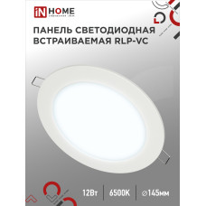 Панель светодиодная встраиваемая круглая RLP-VC 1265WH 12Вт 230В 6500К 960Лм 145мм белая IP40 IN HOME 4690612024530